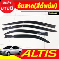 คิ้วกันสาด กันสาด กันสาดประตู หน้าหมู สีดำ 4 ชิ้น โตโยต้า อัลติส Toyota Altis 2001 2002 2003 2004 2005 2006 2007 ใส่ร่วมกันได้ทุกปี