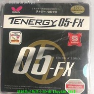 【現貨可開發票】蝴蝶大巴乒乓球蝴蝶膠皮 蝴蝶T05 T64 T80 T05fx套膠 反膠