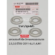 Injector Washer Dmax Common Rail 2.5 3.0 Year'05-'2011 4jj1 4jk1 Code:8-98181540-0