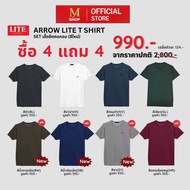 เสื้อยืดแอร์โรว์ Arrow Lite T-shirt เสื้อยืดคอกลมสีใหม่ เซ็ท 8 ตัว