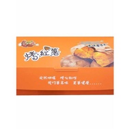 烤地瓜烤外賣紙盒烤地瓜紅薯專用盒地瓜坊烤地瓜片條袋牛皮紙袋子