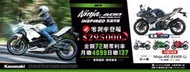 【亞駒重車】Kawasaki 2023 Ninja400 電洽:03-452-5589
