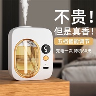 Timing Intelligent Aromatherapy Machine Automatic Aromatherapy Machine Bedroom Lasting Fragrance Air Freshener Bathroom