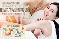 美裳而美學時尚館 端午節早鳥限定｜A.全明星仙女肌底｜FARMELL 法媚兒 / 百薇兒BIO-WINNER產品使用，全臉毛孔清痘粉刺透亮課程全程90分(手技60分) / B.全效胜肽膚況巔峰再升級｜