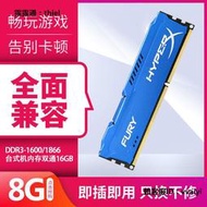 內存條金士頓8G DDR3 1600 1866內存條三代臺式機兼容4G 2G 1333雙通16G