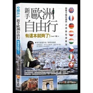 Novice European Free Walk Is Enough With This BookFollow Carlo to Play All over English, French, Ger