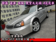 2007年 台塑一號 FORMOSA MAGNUS ★新車價88.8萬 ★最頂級 配備應有盡有★O元交車★ 信用不良強力過件 ★亦有 CEFIRO CAMRY