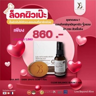 Y8 Clear Balance Serum - เซรั่มy8 บำรุงผิวหน้า ใช้ทาทั้งเช้า ก่อนนอน ใช้เป็นตัวแรกเสมอ เพื่อประสิทธิภาพที่ดีควรใช้คู่กับครีมy8