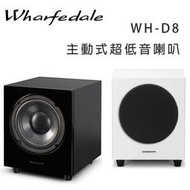 【澄名影音展場】英國 Wharfedale WH-D8 主動式超低音喇叭/只