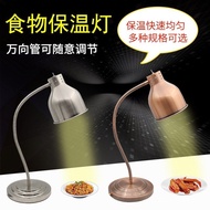 Hotel Insulation Insulation Lamp Shawl Buffet Table Lamp Universal Insulation Double Salsa Food Barb