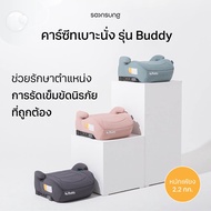 🇰🇷พร้อมส่ง : Soonsung Buddy Booster Junior Car Seat ISOFIX