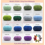 Green&Blue&Purple series- Milk Cotton Knitting Yarn Benang Kait 4ply crochet yarn 4 strands四股牛奶棉/依棉 