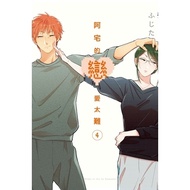 Azhai's Love Is Too Difficult (4) ({じた) Stepping Stone Shopping Network