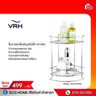 VRH Double Shelf Small Curved Corner Shape Wall Mounted HW105-W105A Stainless Steel 304 Multipurpose