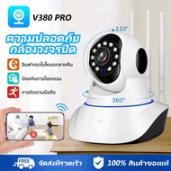 กล้องวงจรปิดไร้สายไม่ใช้เน็ต V380 Pro CCTV 5ล้านพิกเซล กล้อง 5MP WiFi IP Camera สามารถหมุนได้ กล้องว
