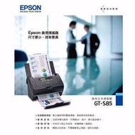 EPSON GT-S85 商用文件饋紙式掃描器 GTS85