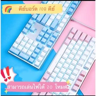 Keyboard Gaming Blue switch Pink 108 Key Mechanical