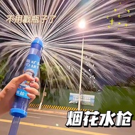 Fireworks Water Gun Children'S Toy Water Spray Shower Water-Splashing Festival Equipment, Pull-Out T