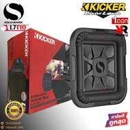 ซับวูฟเฟอร์ KICKER รุ่นL7T10 Solo-Baricลำโพงซับเบส10 นิ้ว รุ่นแรงในพื้นที่ตีตู้แคบ กำลังขับ1000วัตต์ ของแท้100% สไตล์อเมริกันแท้(ราคาต่อ1ดอก)