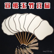 Blank Hand-Painted Fan for Students, Palace Fan, Traditional Chinese Painting, High-End Xuan Paper, 