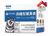 毛孩時代 - 毛孩時代-8合1游離型葉黃素 2gx30 [1031011001]