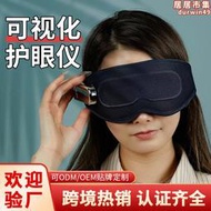 【可開發票】可視眼部按摩器 無線磁吸式眼睛按摩儀眼罩石墨烯熱敷護眼儀