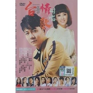 Dvd Karaoke Taiwanese Love Song Duet Spring on the Top of the Mountain