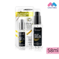 Carebeau Silky Hair Oil Keratin 58 ml.