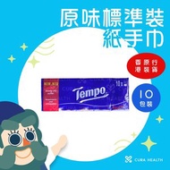 Tempo - 得寶 Tempo 原味 Neutral 標準裝 長形紙巾 10包