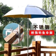 不鏽鋼支撐傘架固定夾手筏竿橋釣欄杆魚排網箱筏釣雨傘夾固定支架