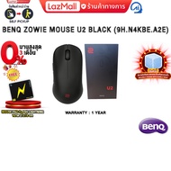 [ผ่อน 0% 3 ด.]BENQ ZOWIE MOUSE U2 BLACK (9H.N4KBE.A2E) /ประกัน 1 Year