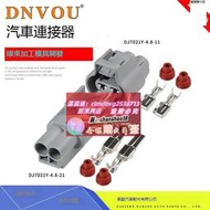 DJ7021Y-4.8-21適用豐田RAV4風扇插頭別克凱越風扇接插件176143-6