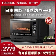 Toshiba Hot Steam Microwave Ovenxd90Desktop Micro Steaming and Baking Integrated Household Microwave Oven Frequency Conversion Steam Baking Oven Air Frying Three-in-One