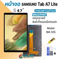 หน้าจอ samsung Tab A7 Lite/T225/T220 งานแท้ 2021 จอชุด จอแท้ จอ+ทัช Lcd Display ซัมซุง กาแลคซี่ Tab