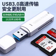 讀卡器sd卡tf多功能二合一usb3.0佳能相機大卡內存卡高速轉換器 TF讀卡器 高速USB2.0 3.0 S