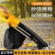 LEAF BLOWER 電動工具吸葉機大功率園林樹葉鼓風機吹吸兩用吹風機