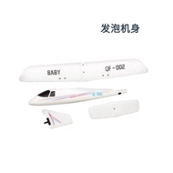 สองช่อง QF002 Cessna รุ่นรีโมตเครื่องบินบังคับชิ้นส่วนประกอบเองมาเธอร์บอร์ดมอเตอร์ใบพัดและชิ้นส่วนที