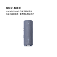 Huawei Sound Joy 2 สตั๊ดบลูทูธแบบพกพาพร้อมลำโพง AI ระบายอากาศได้ดีในร่มและกลางแจ้ง ลำโพงไร้สายแบบพกพ