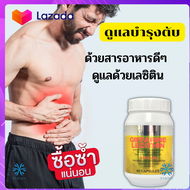 เลซิติน กิฟฟารีน ส่งฟรี Lecithin Giffarine ขนาด 60 แคปซูล ผสม แคโรทีนอยด์ วิตามินอี กิฟฟารีนของแท้ พร้อมส่ง