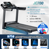 MY-HI ลู่วิ่งไฟฟ้า ลู่วิ่งฟิตเนส รุ่น JC700 อเนกประสงค์ ลู่วิ่ง ลู่วิ่งพับอเนกประสงค์ในครัวเรือน ปรั