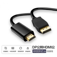 Dp to hdmi Cable 4k60 dp to hdmi HD Adapter Cable 5m dp Cable to hdmi Cable dptohdmi2m