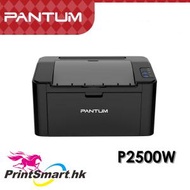 PANTUM - 香港行貨 P2500W 黑白鐳射打印機