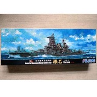 Fujimi 1/700 SWM(EX)-SP69 IJN Fast Battleship Haruna DX 日本海軍高速戦艦 榛名