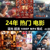 2024 Popular Movie u Disk Domestic Ultra HD 1080P Blu-ray High Score TV Mobile Phone Projector Funny