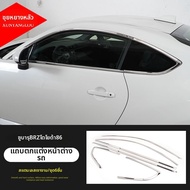 XUNYANGLOU | แถบตกแต่งหน้าต่างสแตนเลส สำหรับ Subaru BRZ Toyota 86 ปี 2022-2025