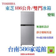 汰舊換新再折3《586家電館》TOSHIBA東芝雙門無邊框設計冰箱192公升【GR-A25TS(S)】