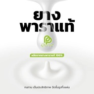 Phurinn Topper  ที่นอนยางพารา TOPPER  หนา 4 นิ้ว ทุกขนาด   [ผ่อน 0%] 2.5 ฟุต 4 นิ้ว-Firm One