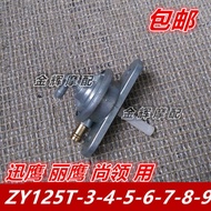 Yamaha Accessories ZY125T 3 4 5 6 7 8 9 Swift Eagle Liying Fashion Collar Oil Switch Oil Pump yujiad