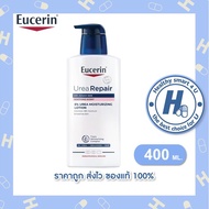 Eucerin urea repair plus 5% Urea Lotion 48H ( 400ml )( แพ็คเกจใหม่!!! )