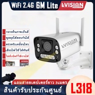 LVISION พร้อมส่ง กล้องวงจรปิด wifi 1080P 5M Lite กลางคืนภาพเป็นสี พูดโต้ตอบได้ ไม่มีเน็ตก็ใช้ได้ กล้